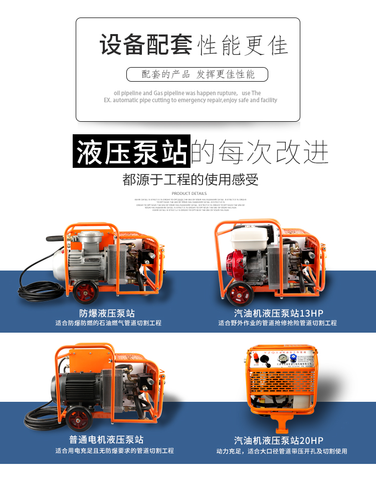 13液压泵站配套.jpg