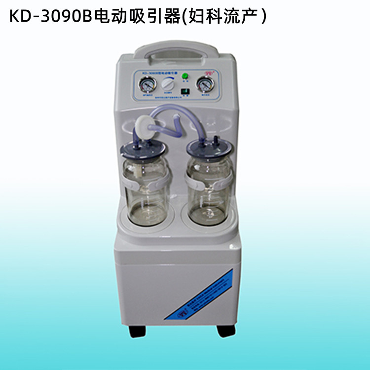 KD-3090B电动吸引器(妇科流产），说明.jpg