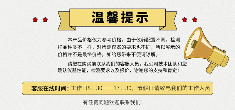 温馨提示2版.jpg 温馨提示2版.jpg