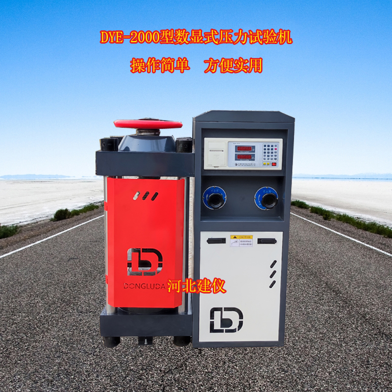 新图公路200吨压力机800像素.jpg 新图公路200吨压力机800像素.jpg