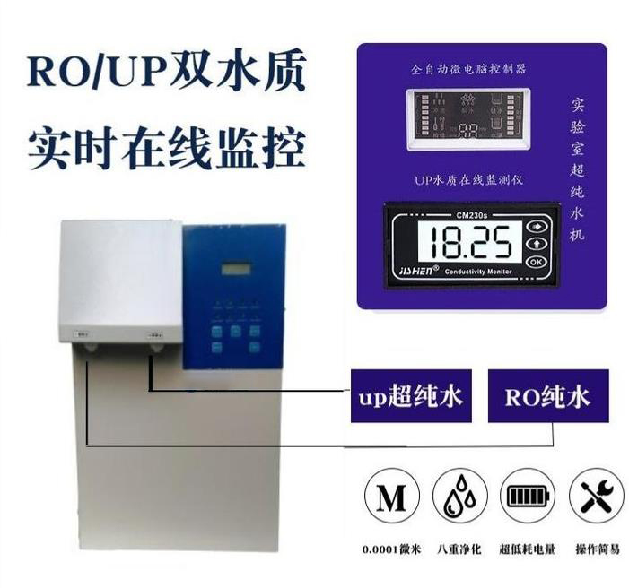 检验科用超纯水设备LWP-60L7.jpg 检验科用超纯水设备LWP-60L7.jpg