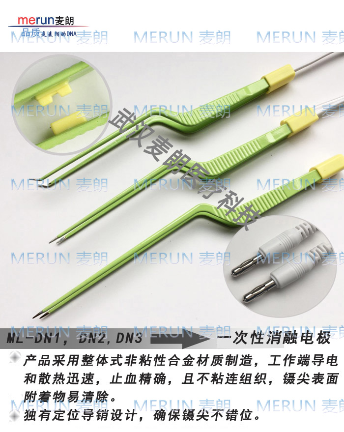 电极怎么止血单极／双极消融电极手术刀｜手术解剖器电极｜高频消融止血电极｜麦朗医疗_https://www.jmylbn.com_新闻资讯_第3张