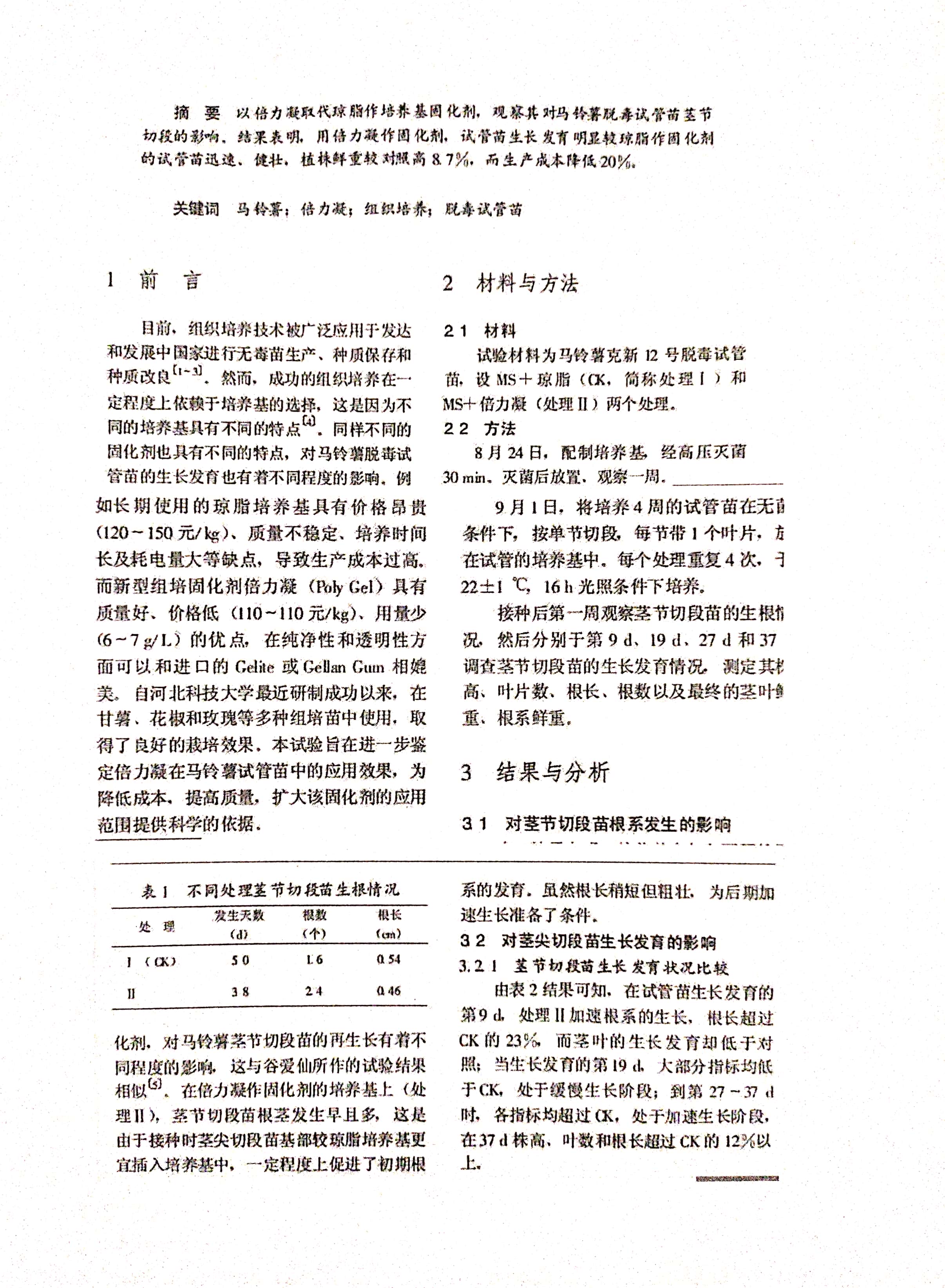 扫描全能王 2023-05-06 11.42.jpg