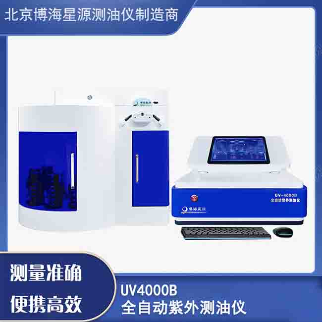 仪器试剂网外框UV4000B50.jpg