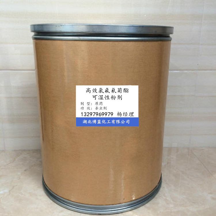 高效氯氟氰菊酯WP.jpg