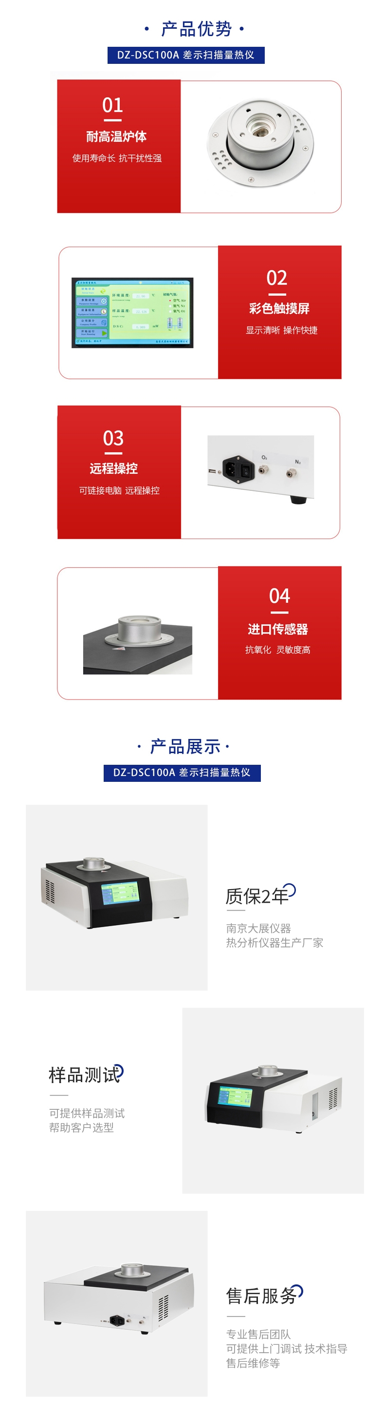 差示100A_副本.jpg