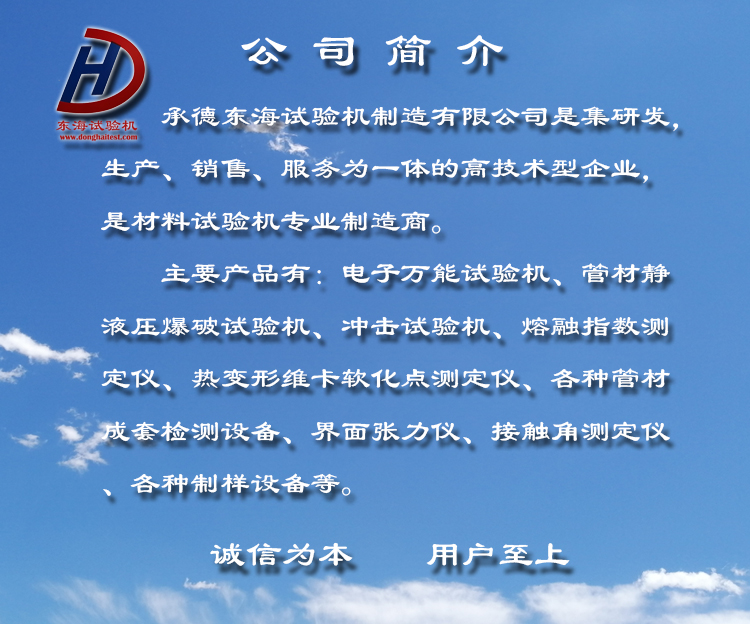 公司简介.jpg