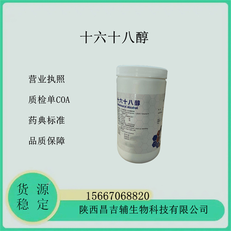 十六十八醇_副本.jpg