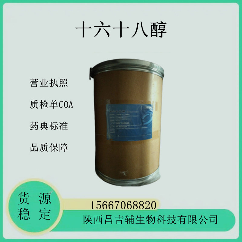十六十八醇20kg.jpg