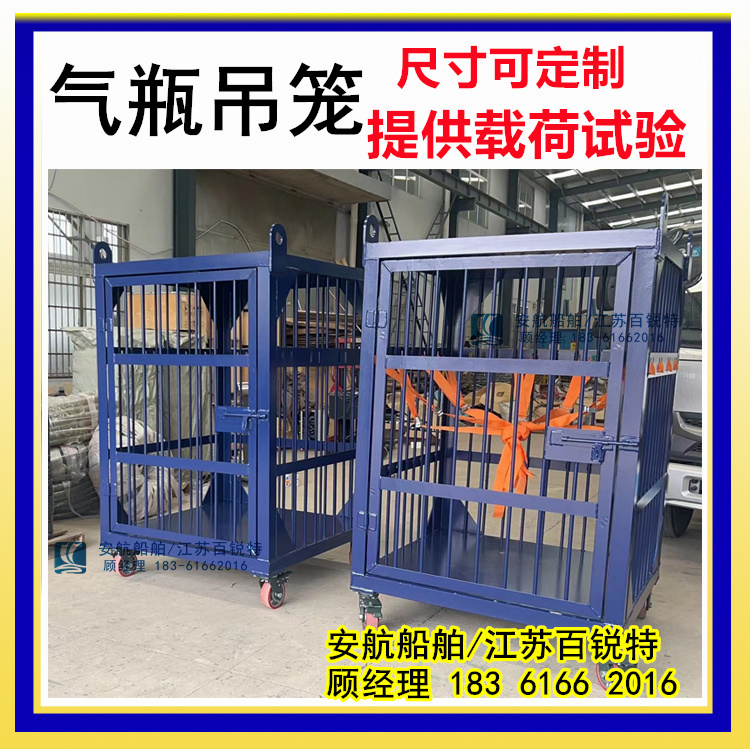 气瓶吊笼 (5).jpg