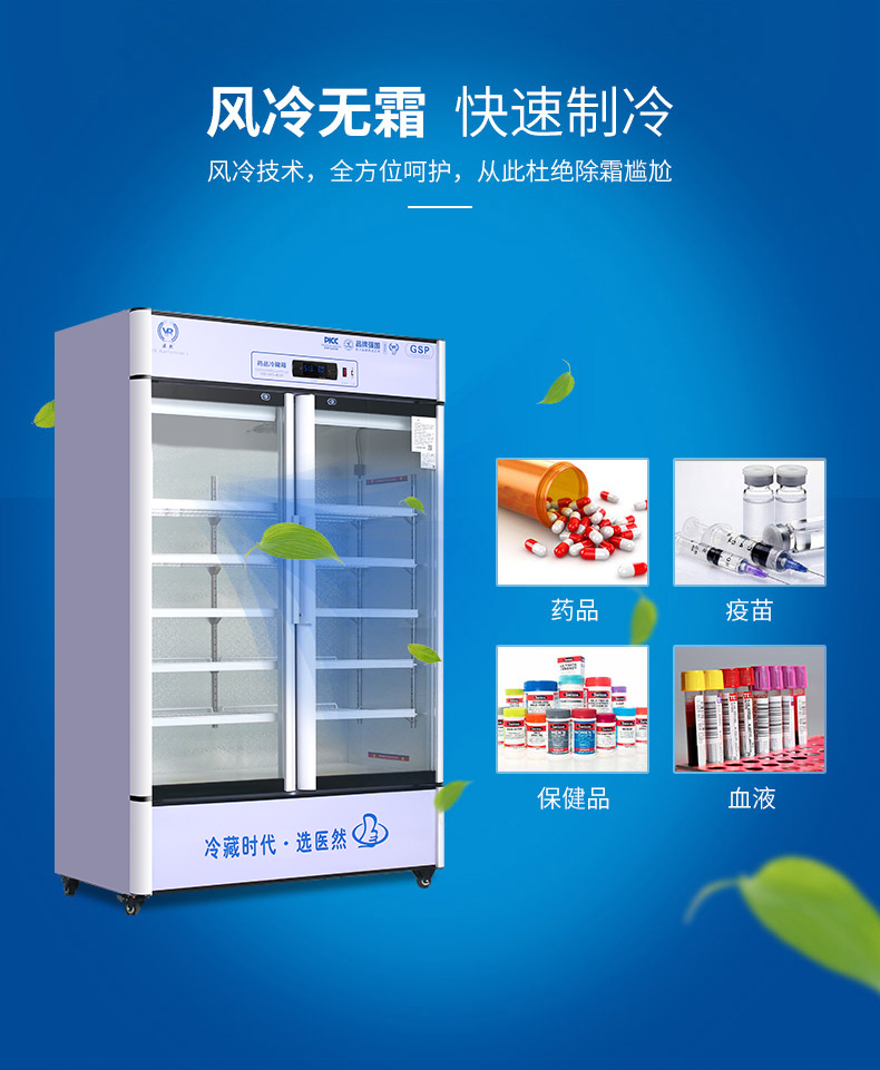 冷藏柜680详情页_04.jpg 冷藏柜680详情页_04.jpg