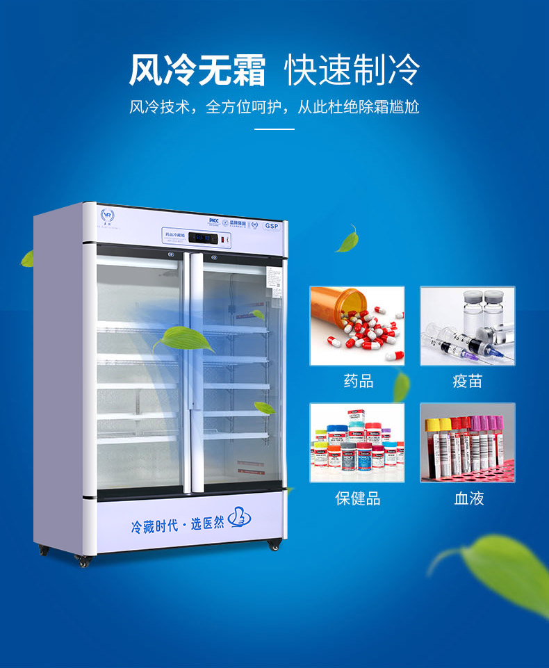 冷藏柜460详情页_04.jpg 冷藏柜460详情页_04.jpg