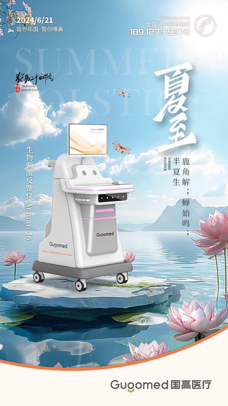 夏至.jpg 夏至.jpg