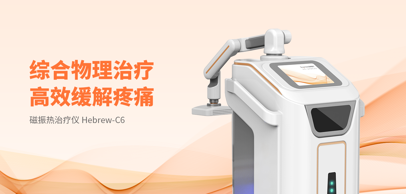 磁振热.png 磁振热.png