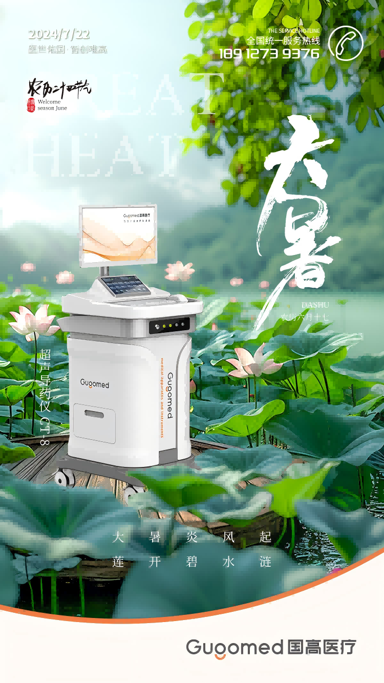 大暑(1).png 大暑(1).png