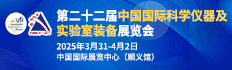 2025科仪展cisile