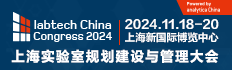 labtech China Congress 2024