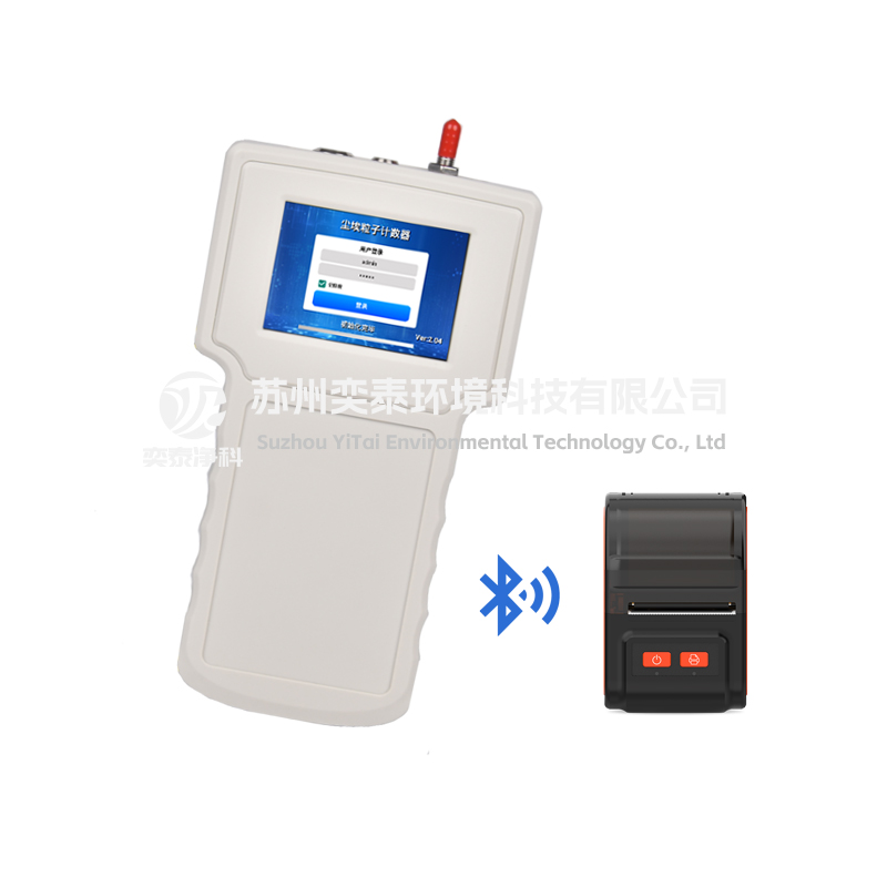 Y09-3016L激光尘埃粒子计数器手持式奕泰环境科技.jpg