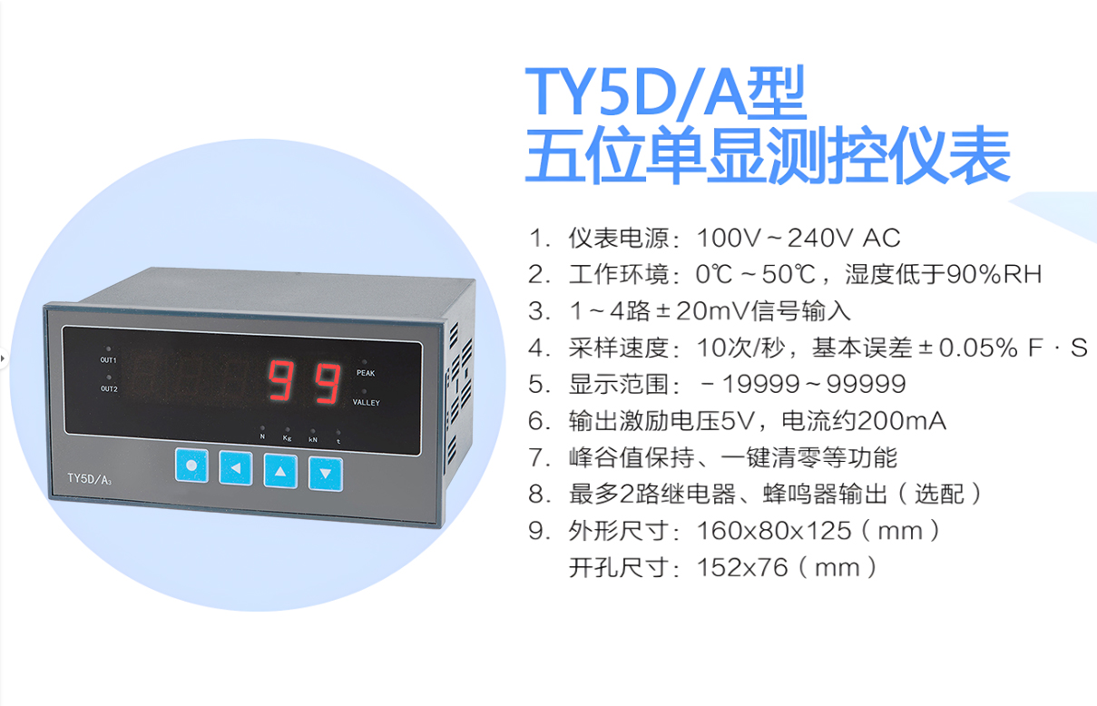 TY5D-A产品单页.jpg