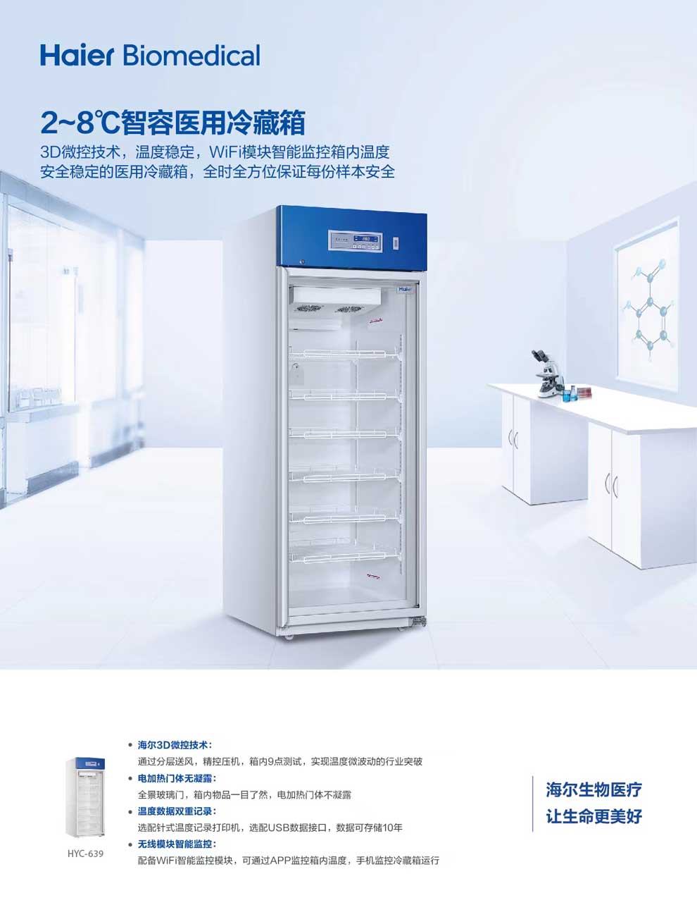 HYC-639彩页1.jpg