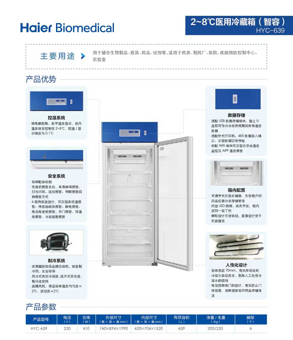 HYC-639彩页2.jpg