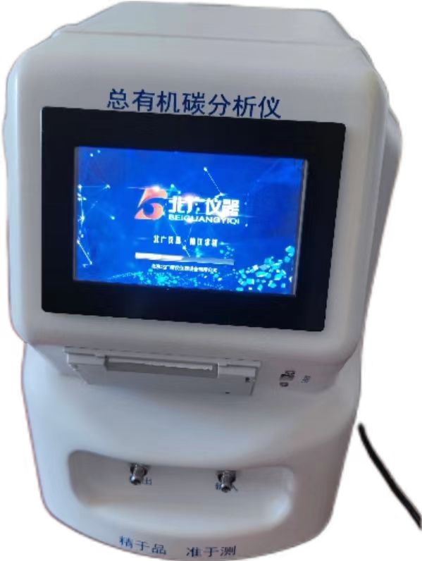 总有机碳分析仪1.jpg