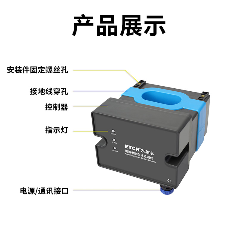 ETCR2800B产品展示.jpg