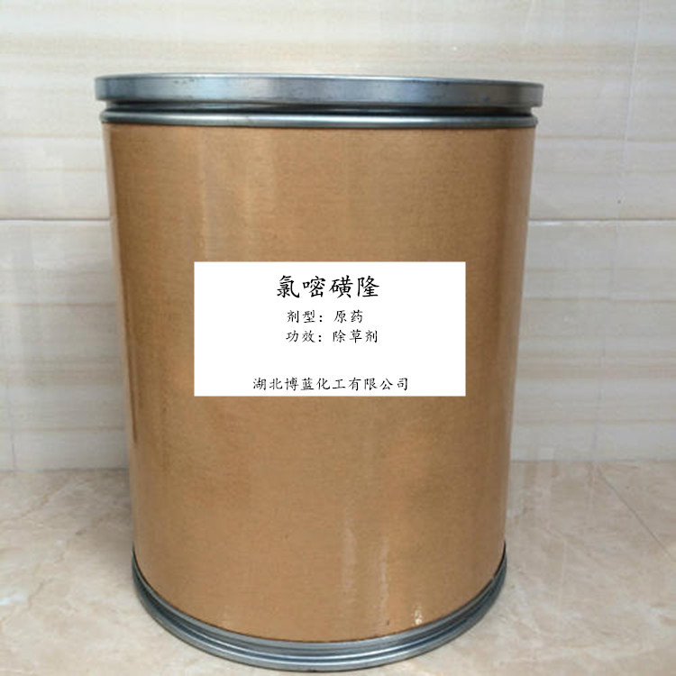 氯嘧磺隆.jpg