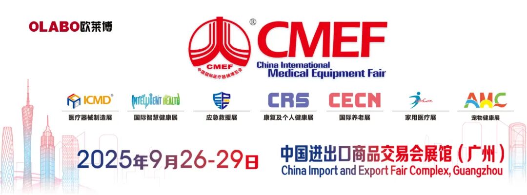cmef.jpg