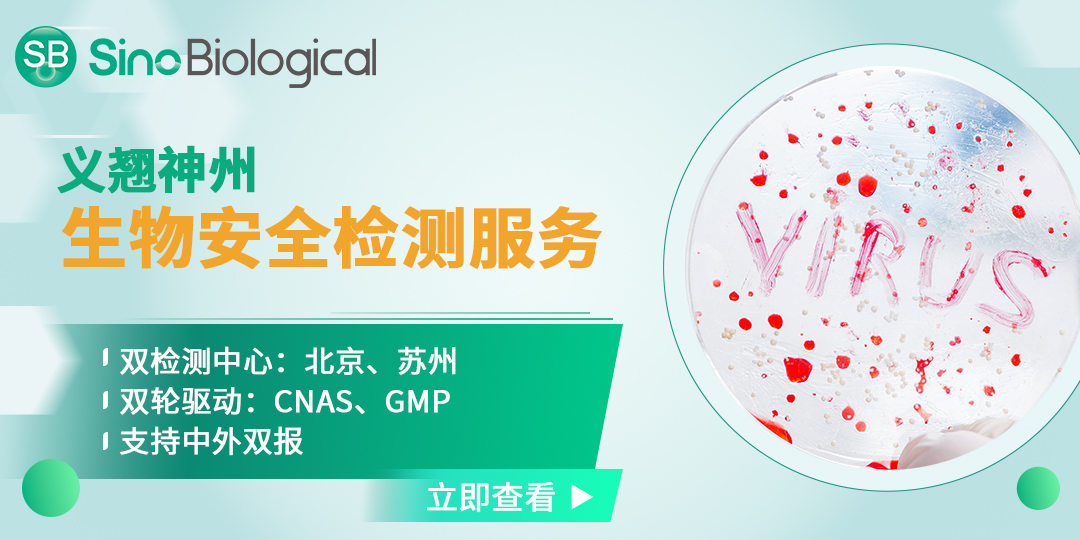 义翘神州生物安全检测服务图